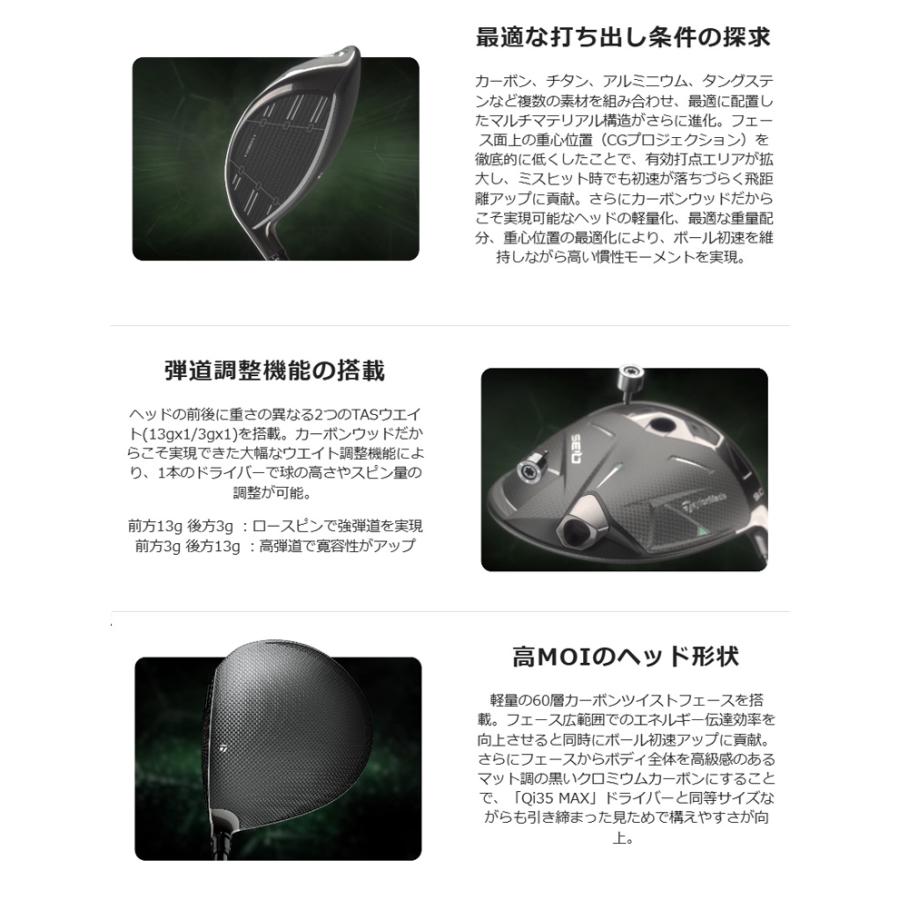 Qi35 (クリアランス)テーラーメイド(TaylorMade) ドライバー
