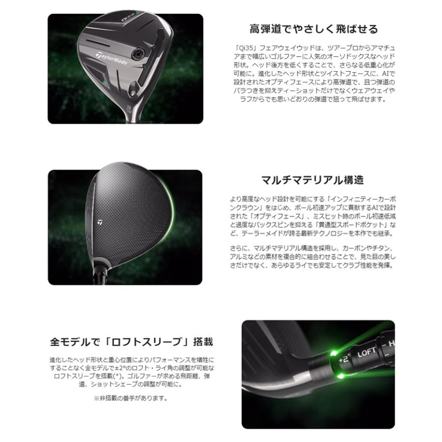 Qi35 (クリアランス)テーラーメイド(TaylorMade) フェアウェイウッド