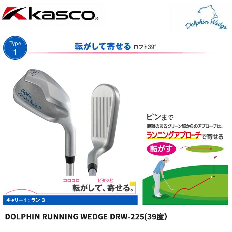 kasco（キャスコ） ドルフィンウェッジ(DOLPHIN WEDGE) DW-225 DP-251 
