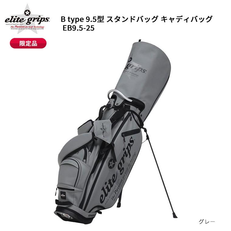 elite grips（エリートグリップ） (限定品) B type スタンドバッグ