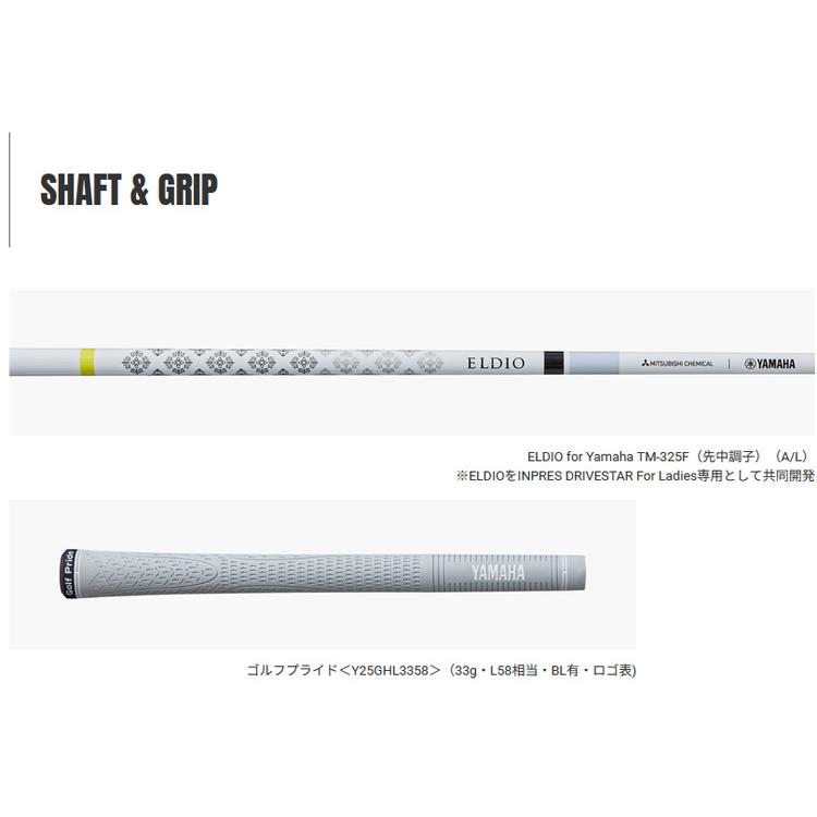 DRIVESTAR ヤマハ(YAMAHA) インプレス ドライブスター レディース