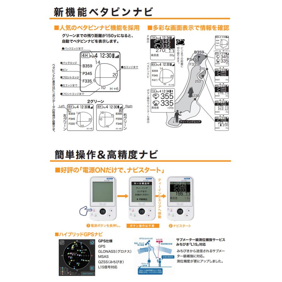 EAGLE VISION VISION(イーグルビジョン) ez plus4 EV-235 ゴルフ用GPS