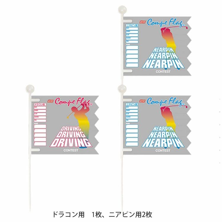 LITE（ライト） LITE G-135 コンペフラッグ 3本セット : ゴルフ