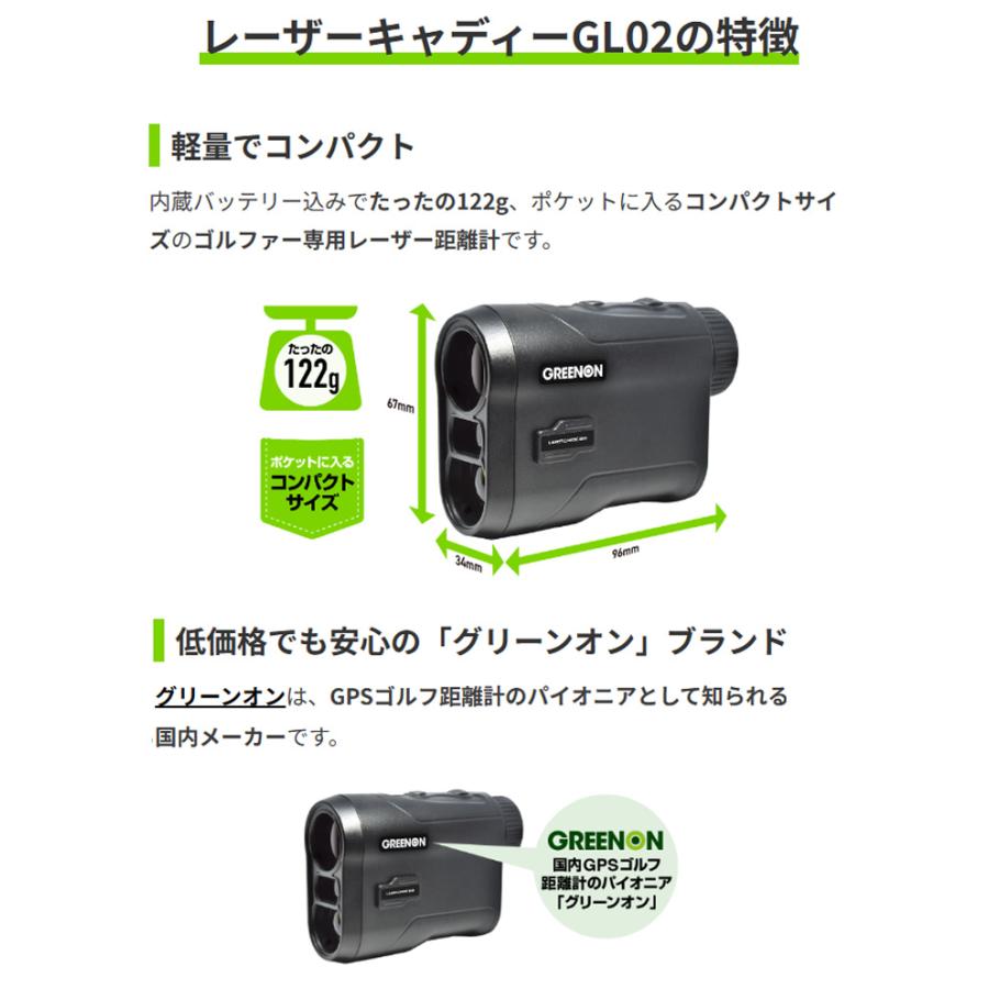 GREENON グリーンオン(GREENON) レーザーキャディGL02 ゴルフ用