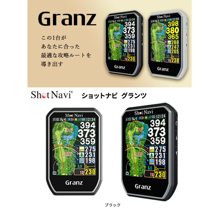 ShotNavi（ショットナビ） グランツ GRANZ ゴルフ用GPS距離計 GPSナビ