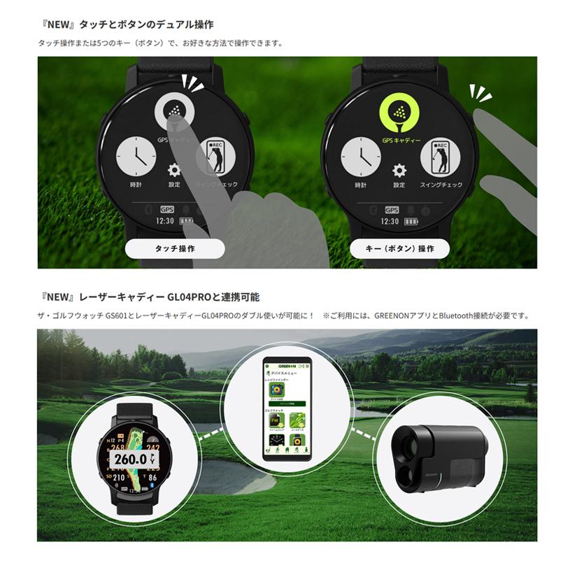 グリーンオン(GREENON) ザ・ゴルフウォッチ GS601 腕時計型 ゴルフGPS