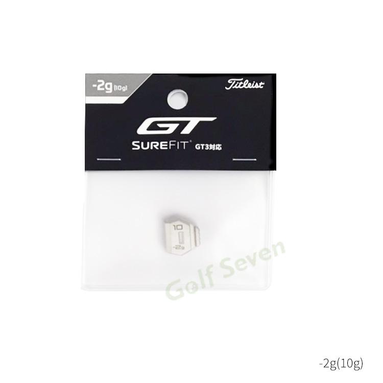 GT（Titleist） タイトリスト GT3 フェアウェイウッド対応 ウエイト