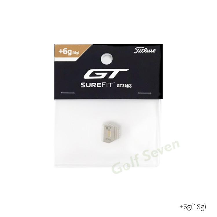 GT（Titleist） タイトリスト GT3 フェアウェイウッド対応 ウエイト