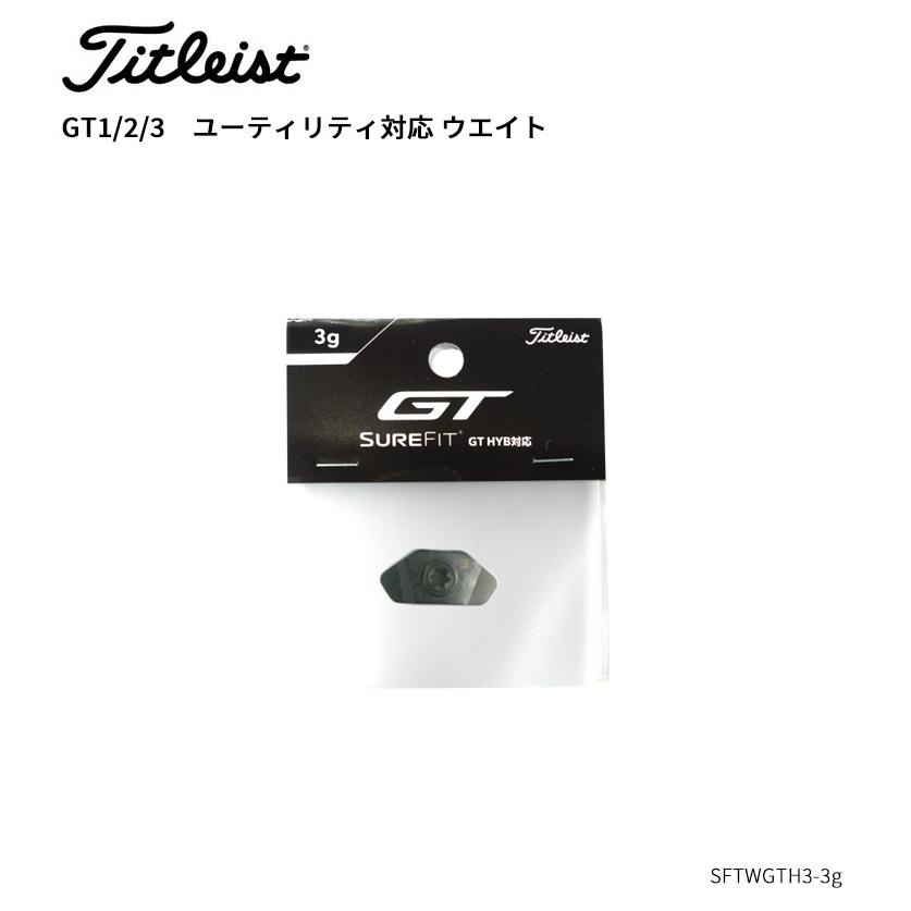 GT（Titleist） タイトリスト GT1 / GT2 GT3 ユーティリティ対応