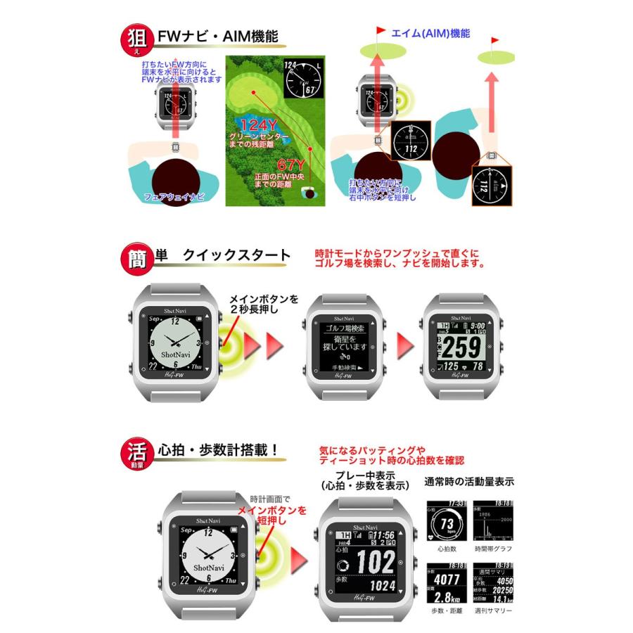 ゲリラクーポン発行中! --ショットナビ ハグFW HuG-FW 腕時計型ゴルフGPSナビ 距離測定器 FWナビ エイム機能 スマホと連携 心拍・歩数計搭載 (ゴルフナビ) :s-hugfw-shotnavi-techtuit:ゴルフショップセブンGOLF7 - 通販 - Yahoo!ショッピング ゲリラクーポン発行中! --ショットナビ ハグFW HuG-FW 腕時計型ゴルフGPSナビ 距離測定器 FWナビ エイム機能 スマホと連携 心拍・歩数計搭載 (ゴルフナビ) :s-hugfw-shotnavi-techtuit:ゴルフショップセブンGOLF7 - 通販 - Yahoo!ショッピング