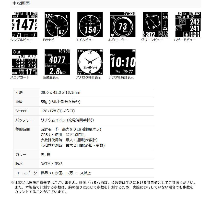 ShotNavi（ショットナビ） HuG-FW 腕時計型ゴルフ用GPS距離計 GPSナビ