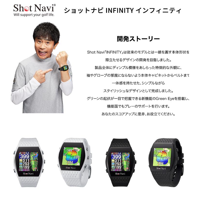 ShotNavi（ショットナビ） INFINITY インフィニティ 腕時計型ゴルフ用