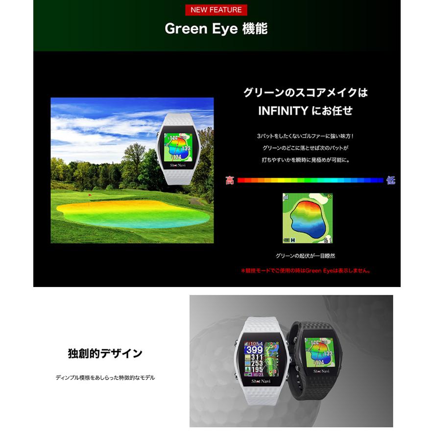 ShotNavi（ショットナビ） INFINITY インフィニティ 腕時計型ゴルフ用