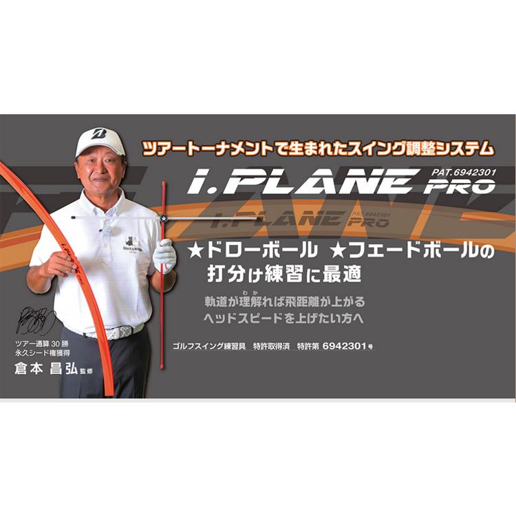 elite grips 倉本昌弘プロ監修 エリート アイプレーン プロ