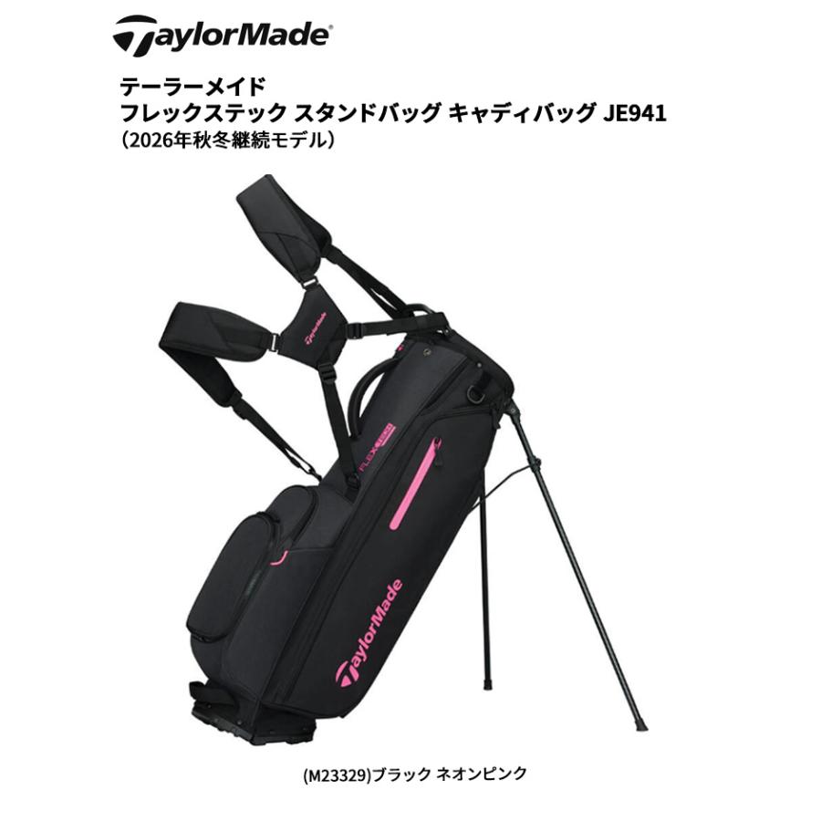 TaylorMade（テーラーメイド） フレックステック スタンドバッグ