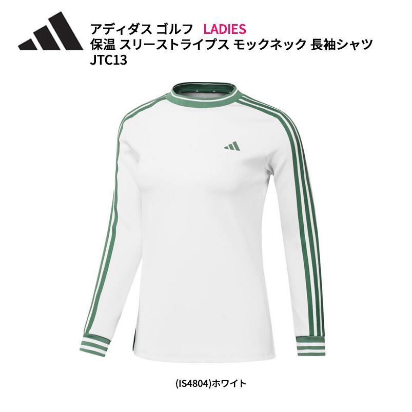 adidas（アディダス） (クリアランス) ゴルフ 保温 スリーストライプス