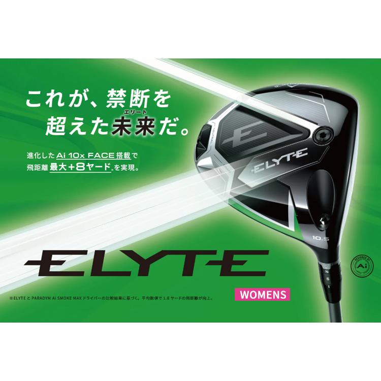 Callaway（キャロウェイ） (クリアランス) エリート(ELYTE) MAX-FAST