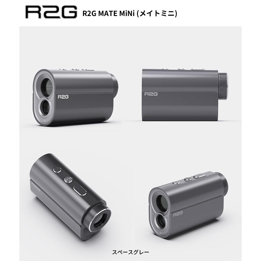R2G MATE MiNi (メイトミニ) 距離測定器 レーザー距離計 2026年モデル
