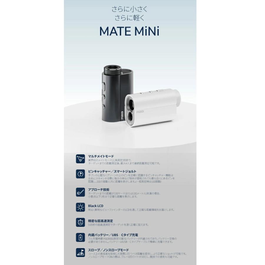 R2G MATE MiNi (メイトミニ) 距離測定器 レーザー距離計 2026年モデル