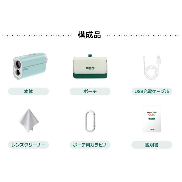 R2G MATE MiNi OLED (メイトミニ) 距離測定器 レーザー距離計 2026年