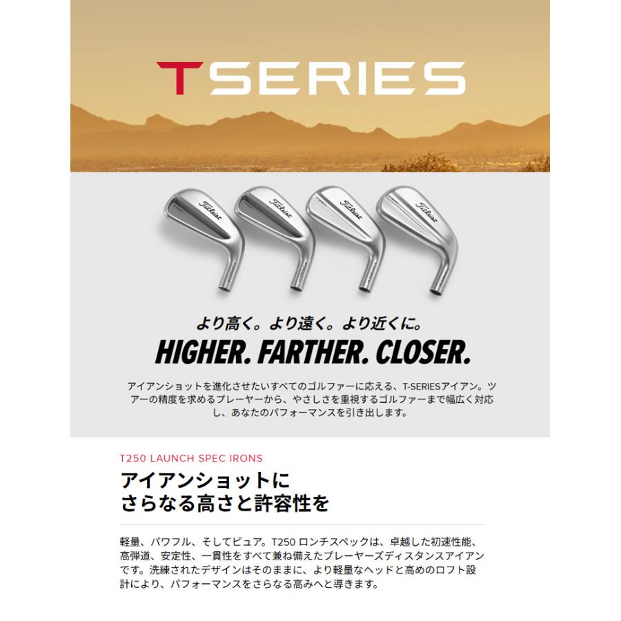 T-Series タイトリスト(Titleist) Tシリーズ T250Launch Spec アイアン