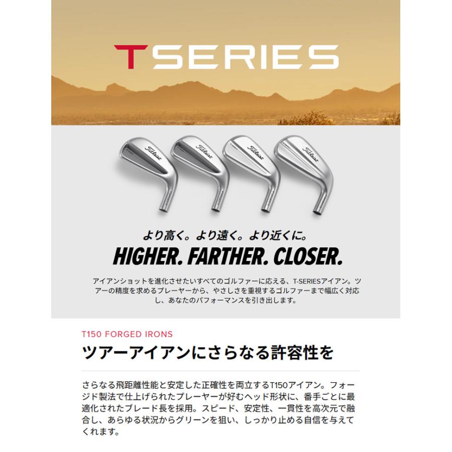 タイトリスト アイアンセット T150 5番〜PW 6本 Sシャフト T-Series タイトリスト(Titleist) Tシリーズ T150 アイアンセット(6本