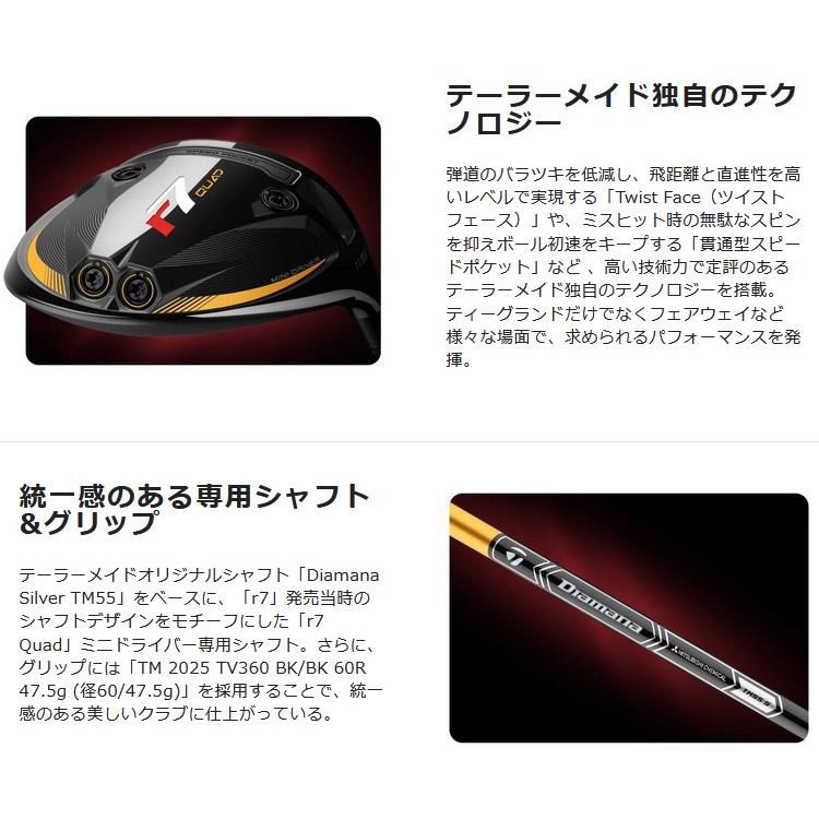 TaylorMade（テーラーメイド） R7 Quad(クアッド)ミニドライバー 2025