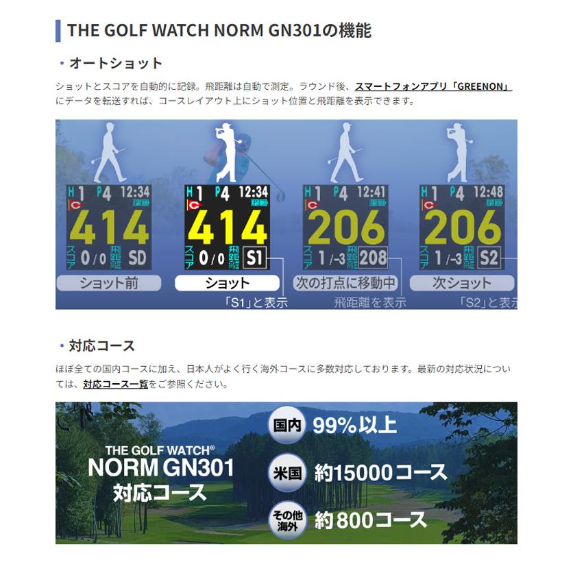 GREENON（グリーンオン） ザ・ゴルフウォッチ ノルム(NORM) GN301