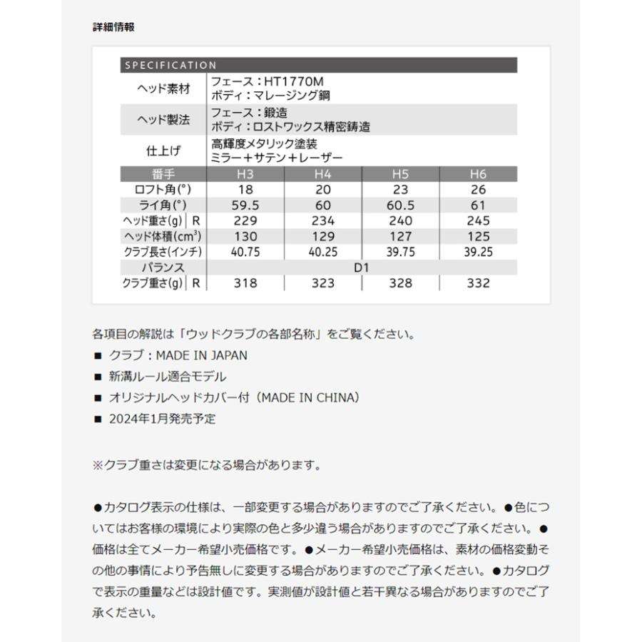(レフティ)ダンロップ(DUNLOP) ゼクシオ13(XXIO13) ハイブリッド(ネイビー) ゼクシオMP1300 シャフト 2023年モデル(日本正規品)｜golf7｜08