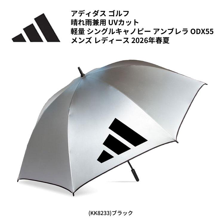 adidas（アディダス） ゴルフ(adidasGOLF) 晴れ雨兼用 UVカット 軽量