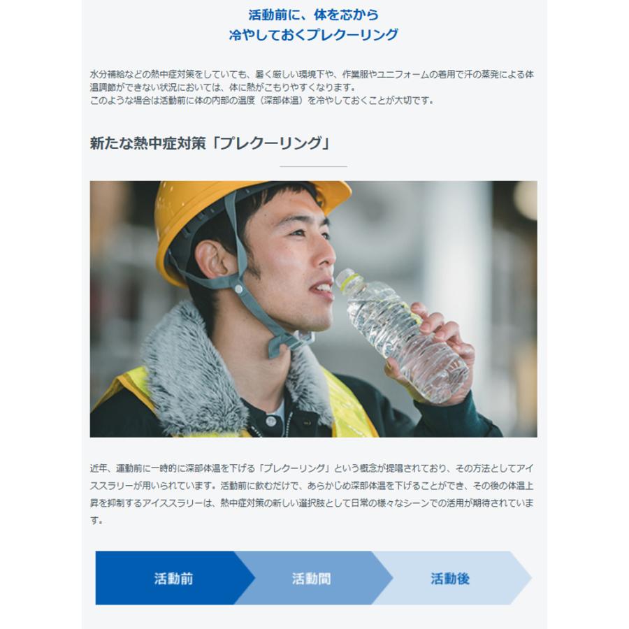 大塚製薬 ポカリスエット アイススラリー 1箱(36袋入) 34911 : ゴルフ