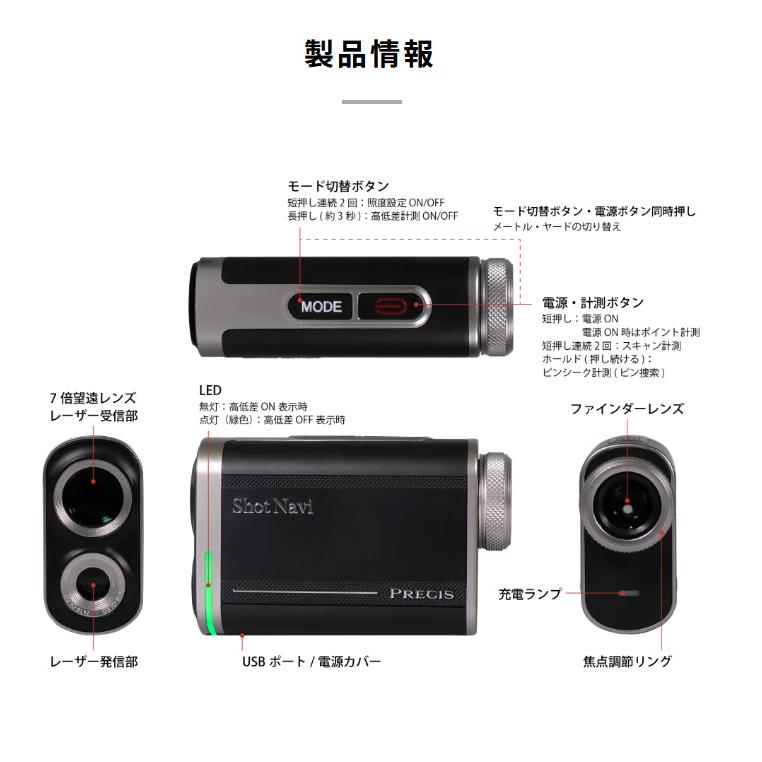 ShotNavi（ショットナビ） PRECIS(プレシス) ゴルフ用レーザー距離計