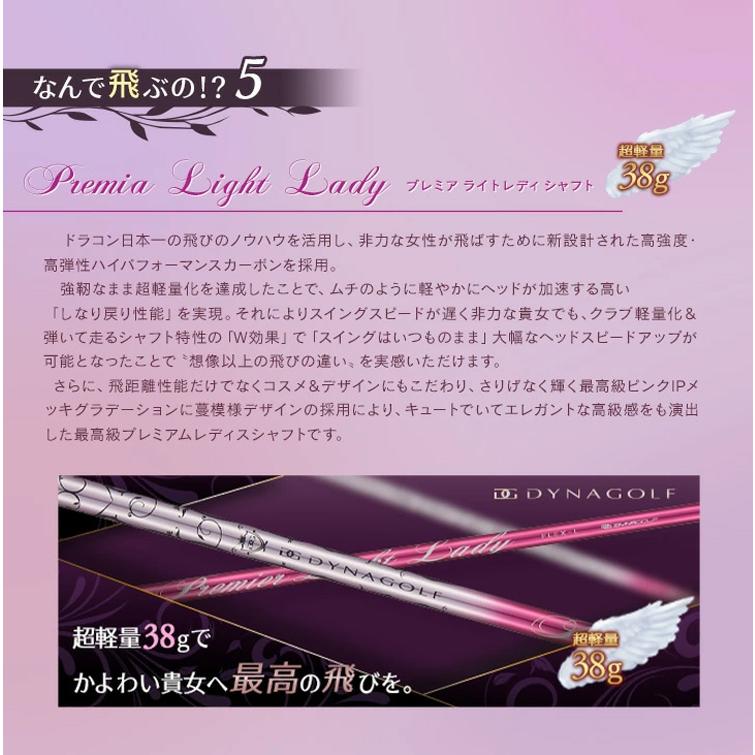 ワークスゴルフ ダイナミクス フェミーナ プレステージ ドライバー(超 