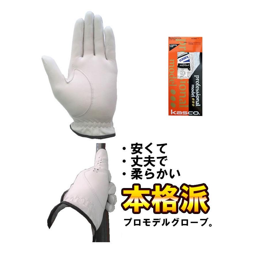 (オレンジパッケージ)キャスコ プロフェッショナルモデル ゴルフグローブ ソフトシープ 本格天然皮革 手袋 5枚セット PT-300 (左手装着用) メンズ(21〜26cm)｜golf7｜03