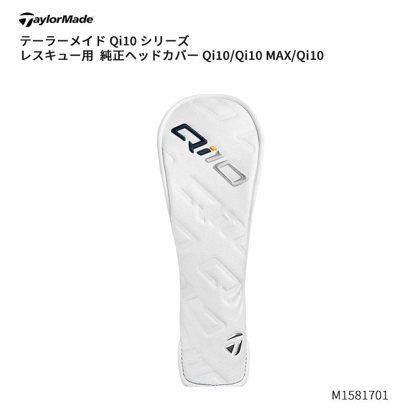 TaylorMade（テーラーメイド） Qi10 シリーズ ドライバーフェアウェイ