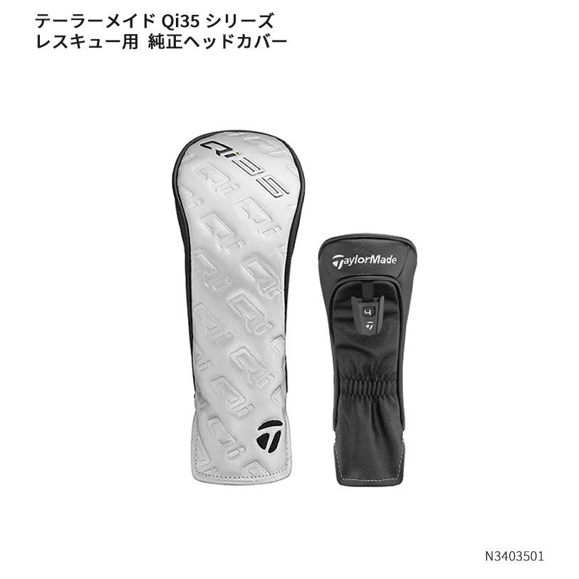 じゅんび　TaylorMade Qi35 3W 15° ヘッドカバー付き じゅんび TaylorMade Qi35 3W 15° ヘッドカバー付き TaylorMade