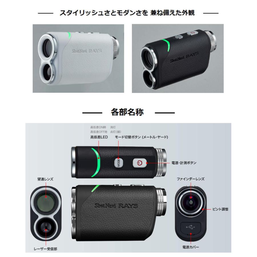 ShotNavi（ショットナビ） LaserSniper Rays(レーザースナイパー