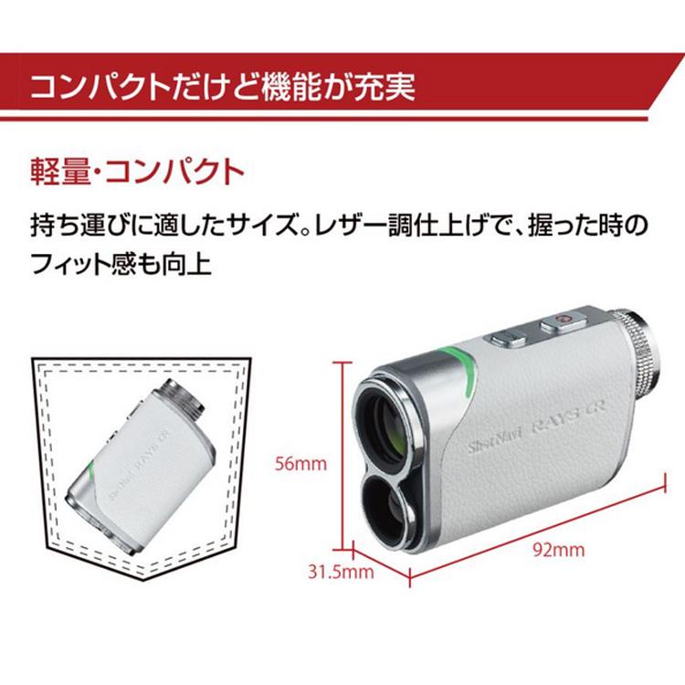 ShotNavi（ショットナビ） Laser Sniper RAYS GR(レーザースナイパー