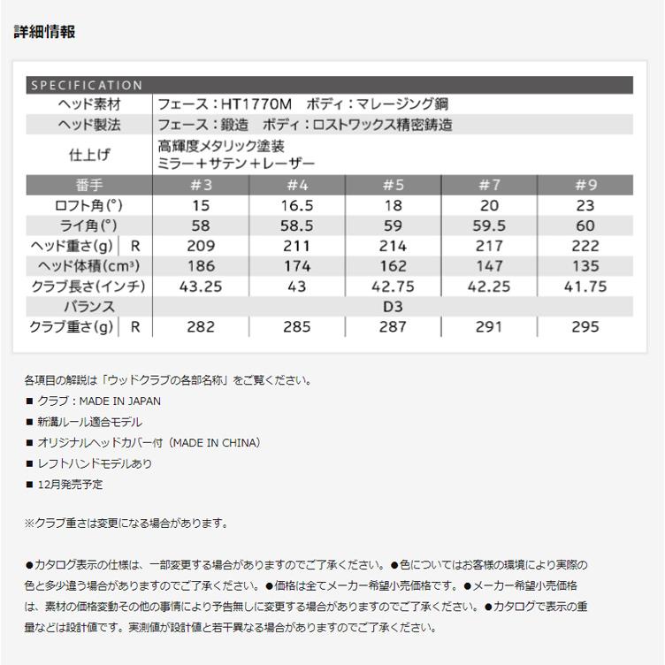 (クリアランス)ダンロップ(DUNLOP) ゼクシオ13(XXIO13) フェアウェイウッド(レッド) ゼクシオMP1300 シャフト 2023年モデル(日本正規品)_8