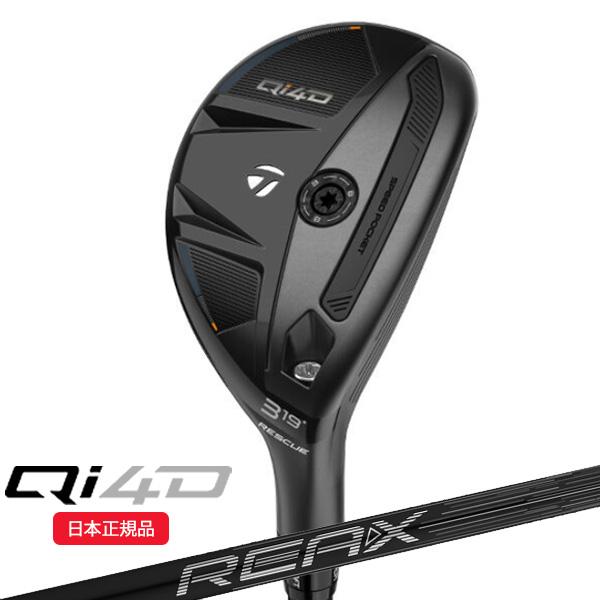 Qi35 テーラーメイド(TaylorMade) Qi4D レスキュー REAX(65/75/85