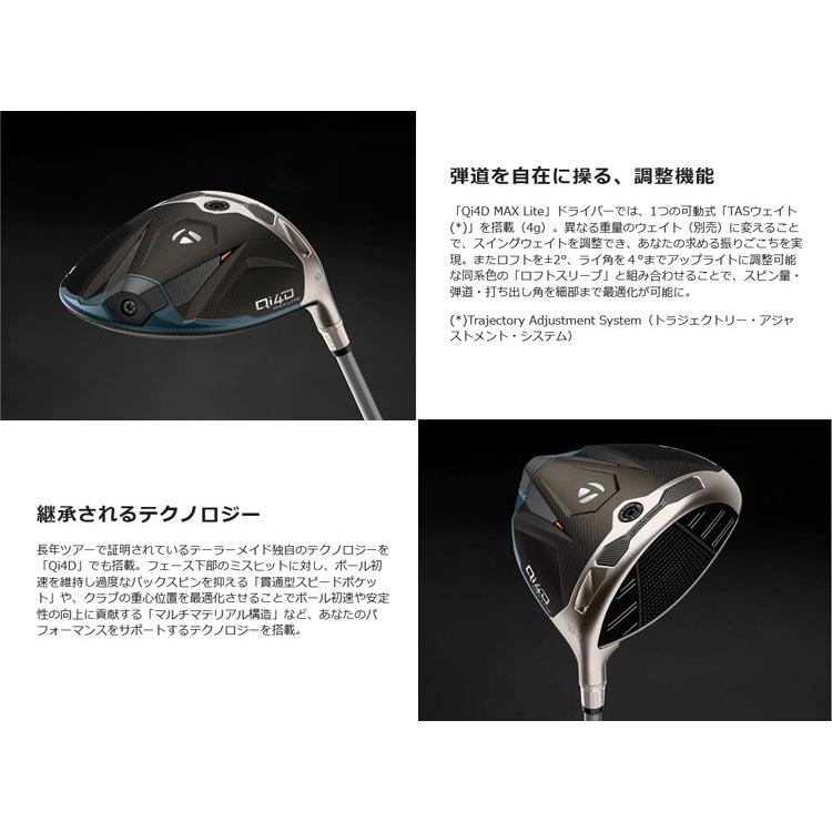 Qi4D テーラーメイド(TaylorMade) MAX LITE ドライバー REAX 40 Mid