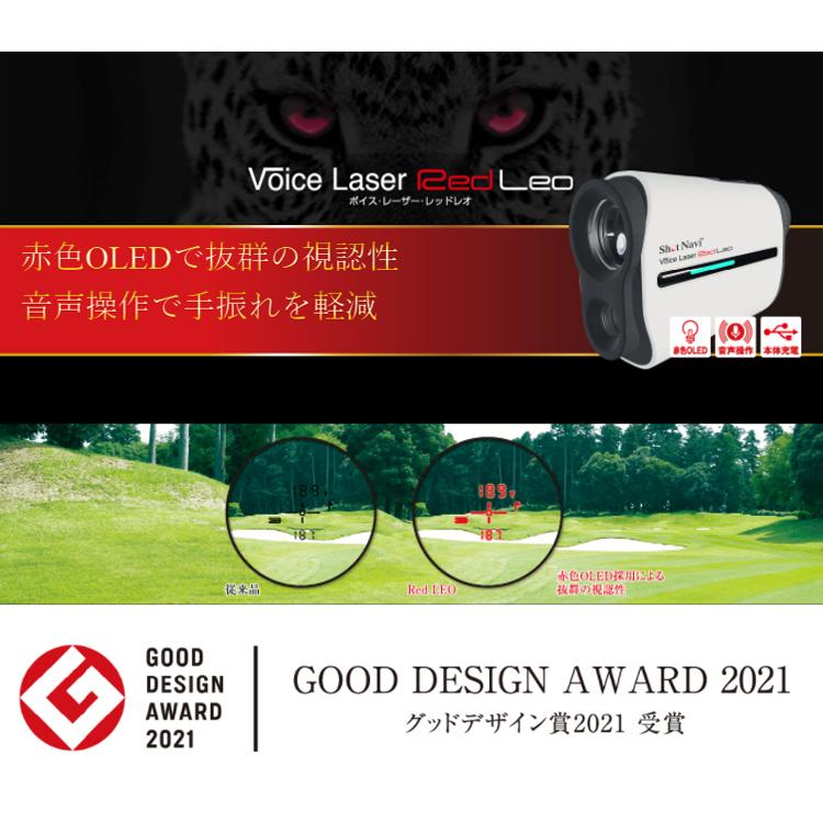 ShotNavi（ショットナビ） Voice Laser RedLeo(ボイス・レーザー