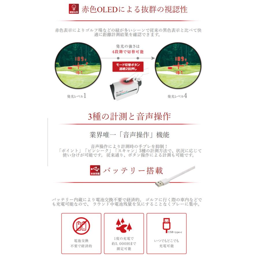 ShotNavi（ショットナビ） Voice Laser RedLeo(ボイス・レーザー