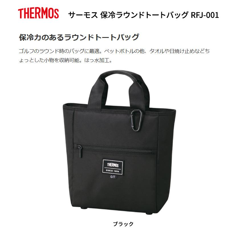 THERMOS（サーモス） (ゴルフ)保冷ラウンドトートバッグ RFJ-001 (はっ