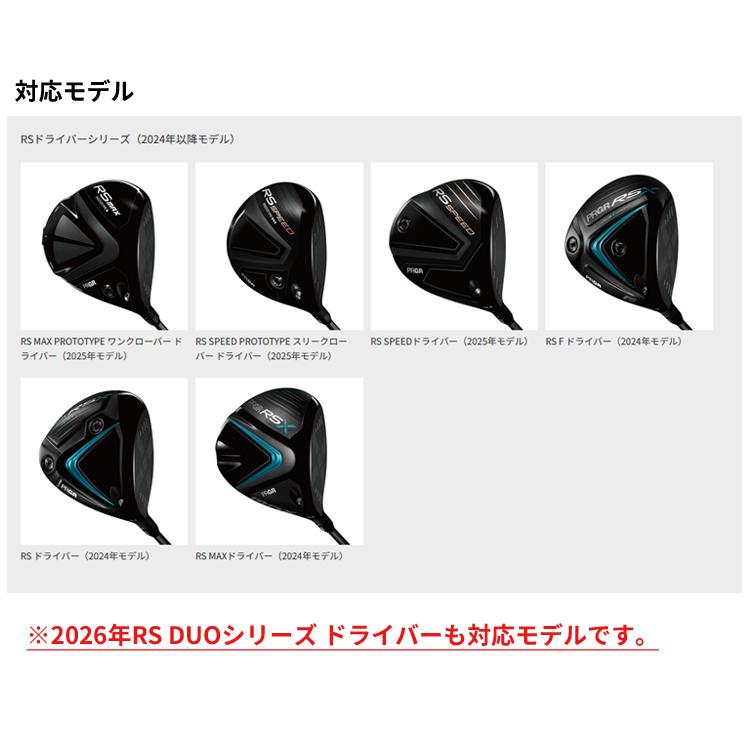 RS プロギア(PRGR)【2024年以降RSドライバーシリーズ専用(RS F/RS/RS