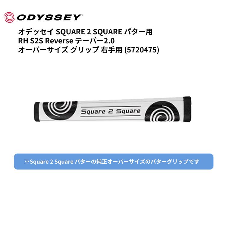 オデッセイ（ODYSSEY） Ai-DUAL(エーアイ デュアル) SQUARE 2 SQUARE
