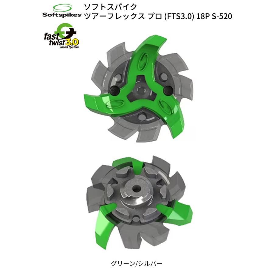 ソフトスパイク ツアーフレックス プロ (FTS3.0) スパイク鋲 18個
