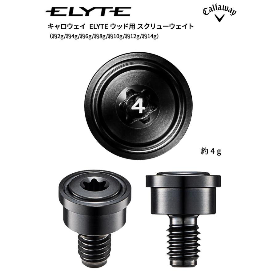キャロウェイ　エリート　純正ウエイト6個セット Callaway（キャロウェイ） 【メーカー純正品】キャロウェイ ELYTE