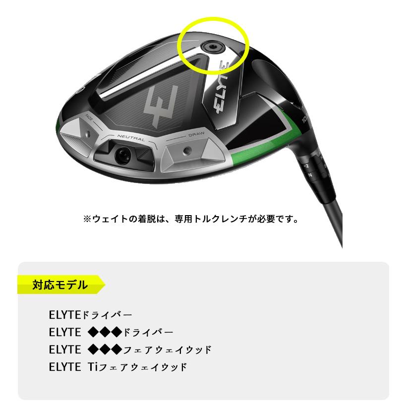 Callaway（キャロウェイ） 【メーカー純正品】キャロウェイ ELYTE
