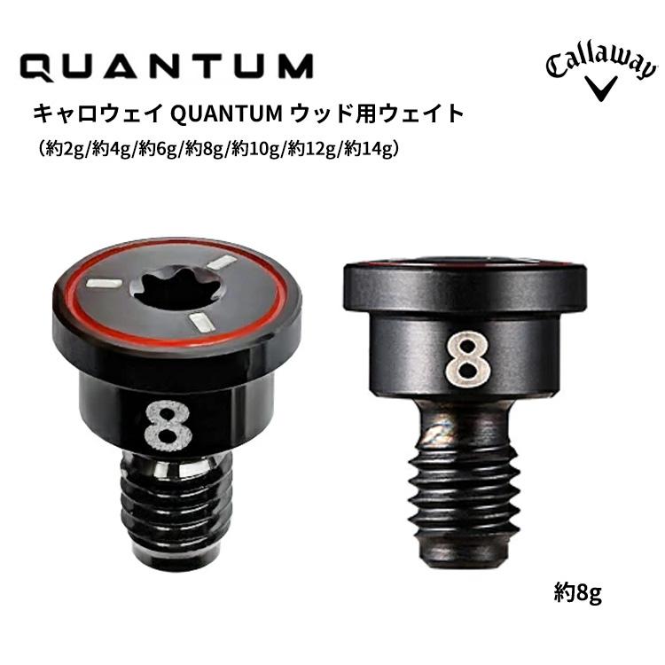 Callaway（キャロウェイ） 【メーカー純正品】キャロウェイ クアンタム